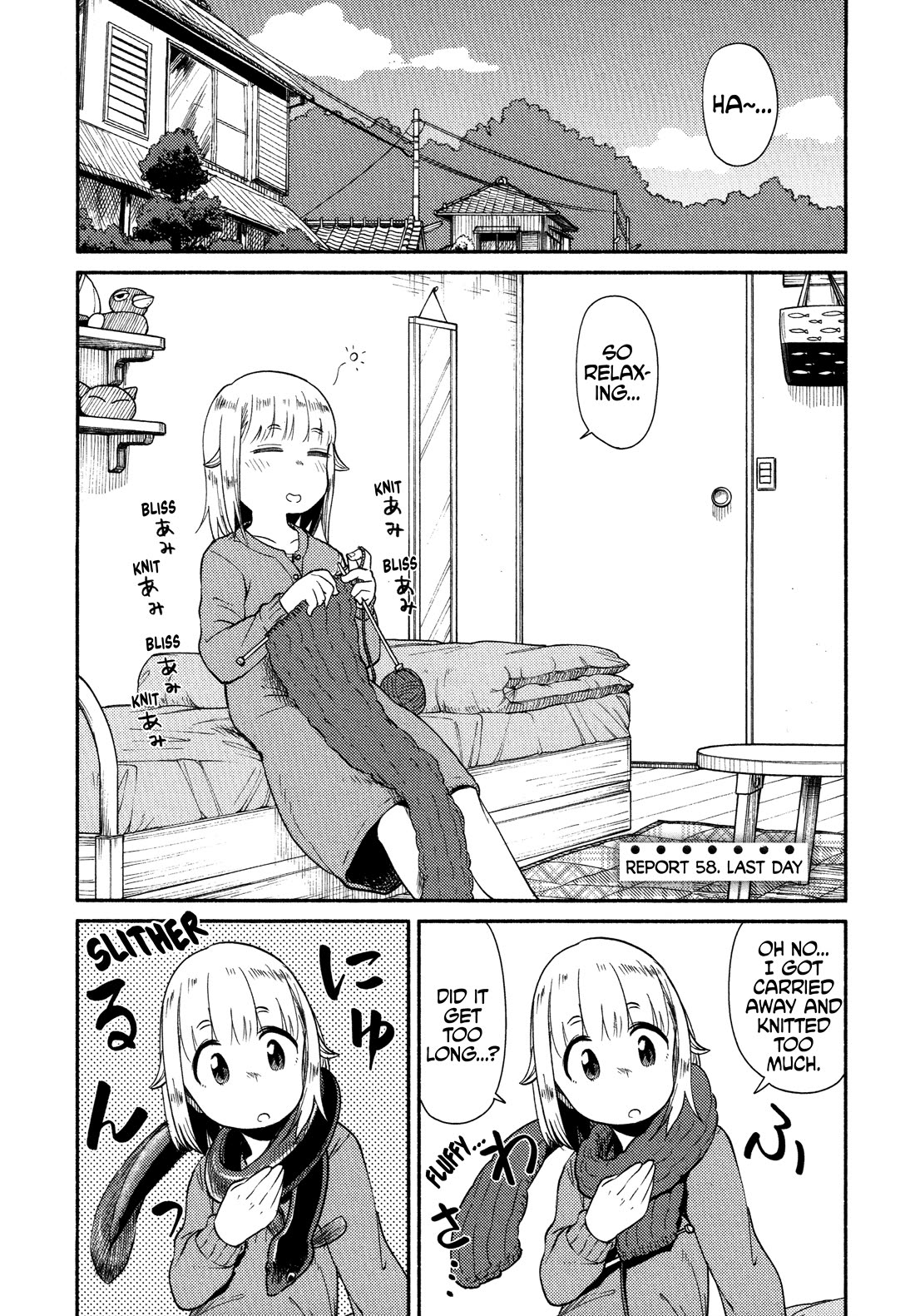 Afterschool Embankment Journal Chapter 58 page 1 - Chapter 58: Last Day