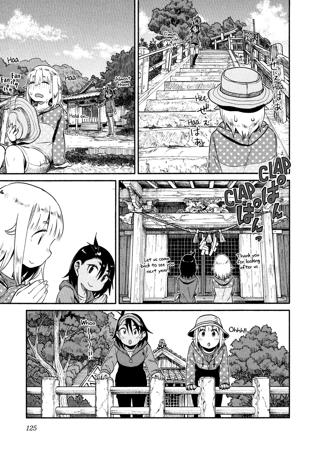 Afterschool Embankment Journal Chapter 58 page 17 - Chapter 58: Last Day