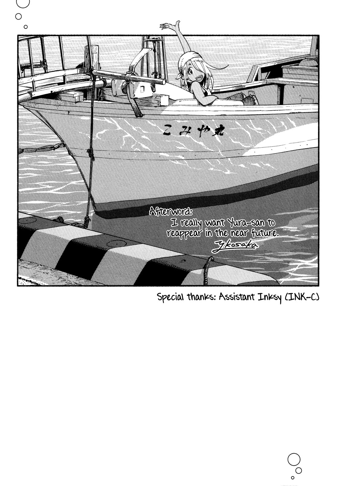 Afterschool Embankment Journal Chapter 59 page 25 - Chapter 59: Returning Home