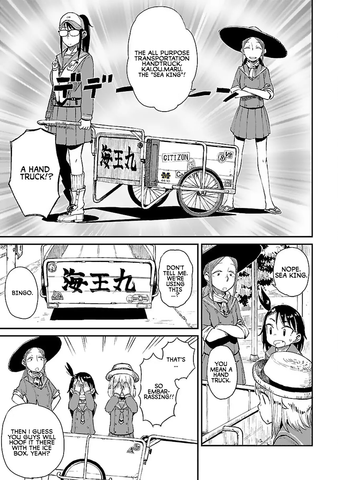 Afterschool Embankment Journal Chapter 6 page 5 - Chapter 6: Kaioumaru "Sea King"