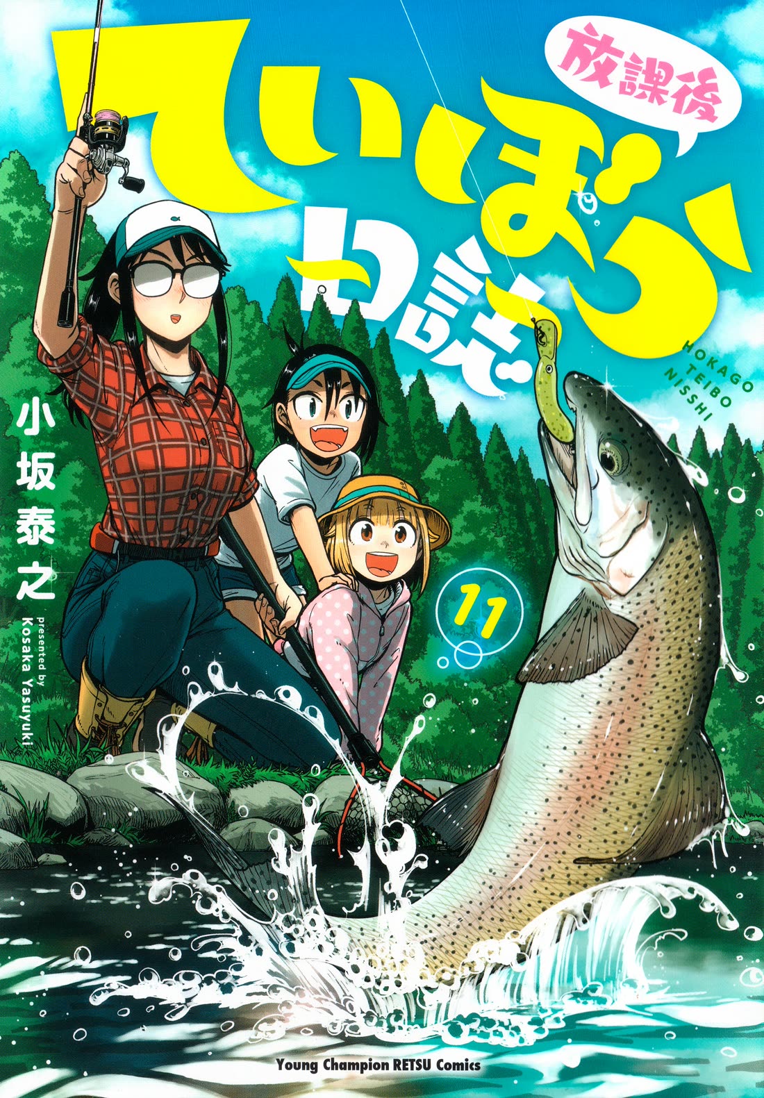 Afterschool Embankment Journal Chapter 60 page 1 - Chapter 60: Area Trout