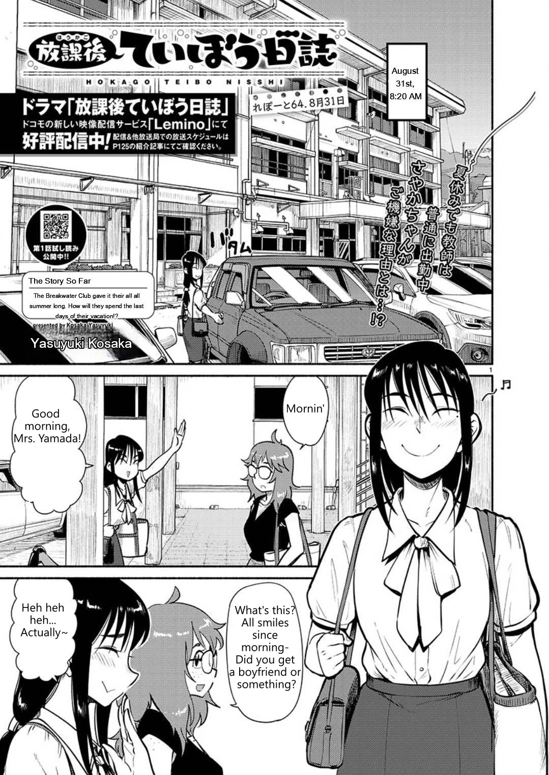 Afterschool Embankment Journal Chapter 64 page 1 - Chapter 64