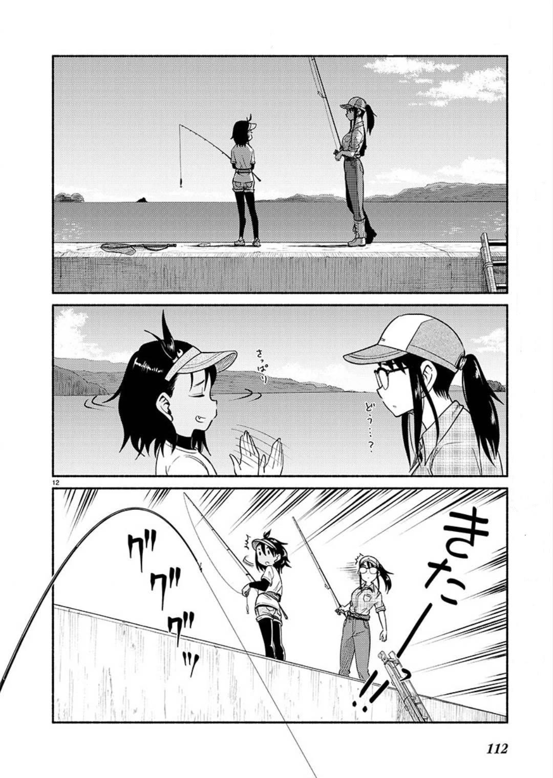 Afterschool Embankment Journal Chapter 64 page 12 - Chapter 64