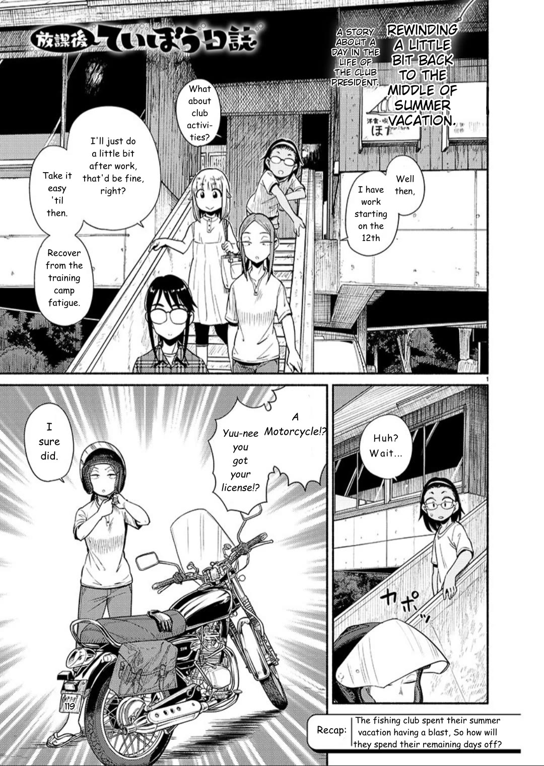 Afterschool Embankment Journal Chapter 65 page 1 - Chapter 65: President Kuroiwa