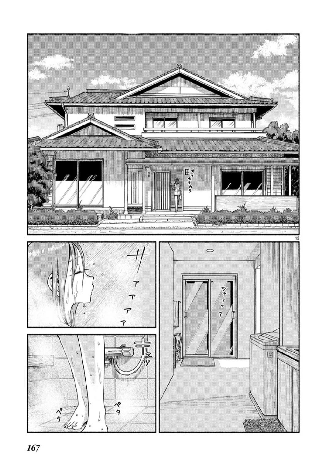 Afterschool Embankment Journal Chapter 65 page 13 - Chapter 65: President Kuroiwa