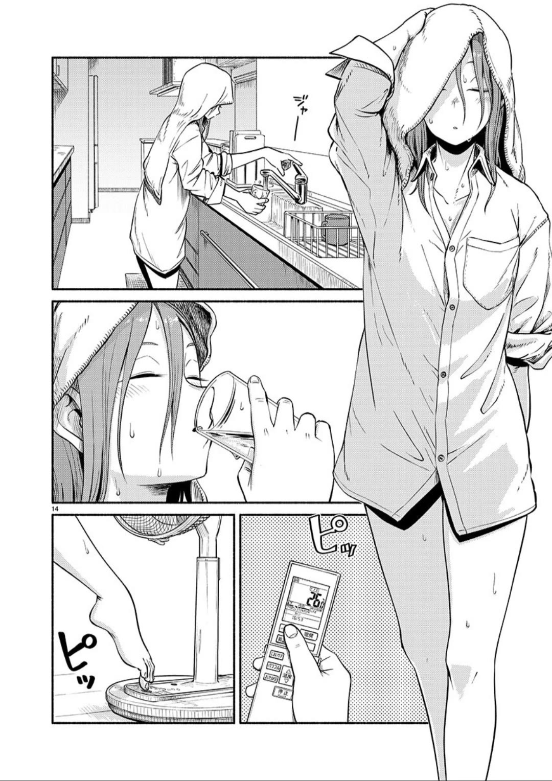 Afterschool Embankment Journal Chapter 65 page 14 - Chapter 65: President Kuroiwa