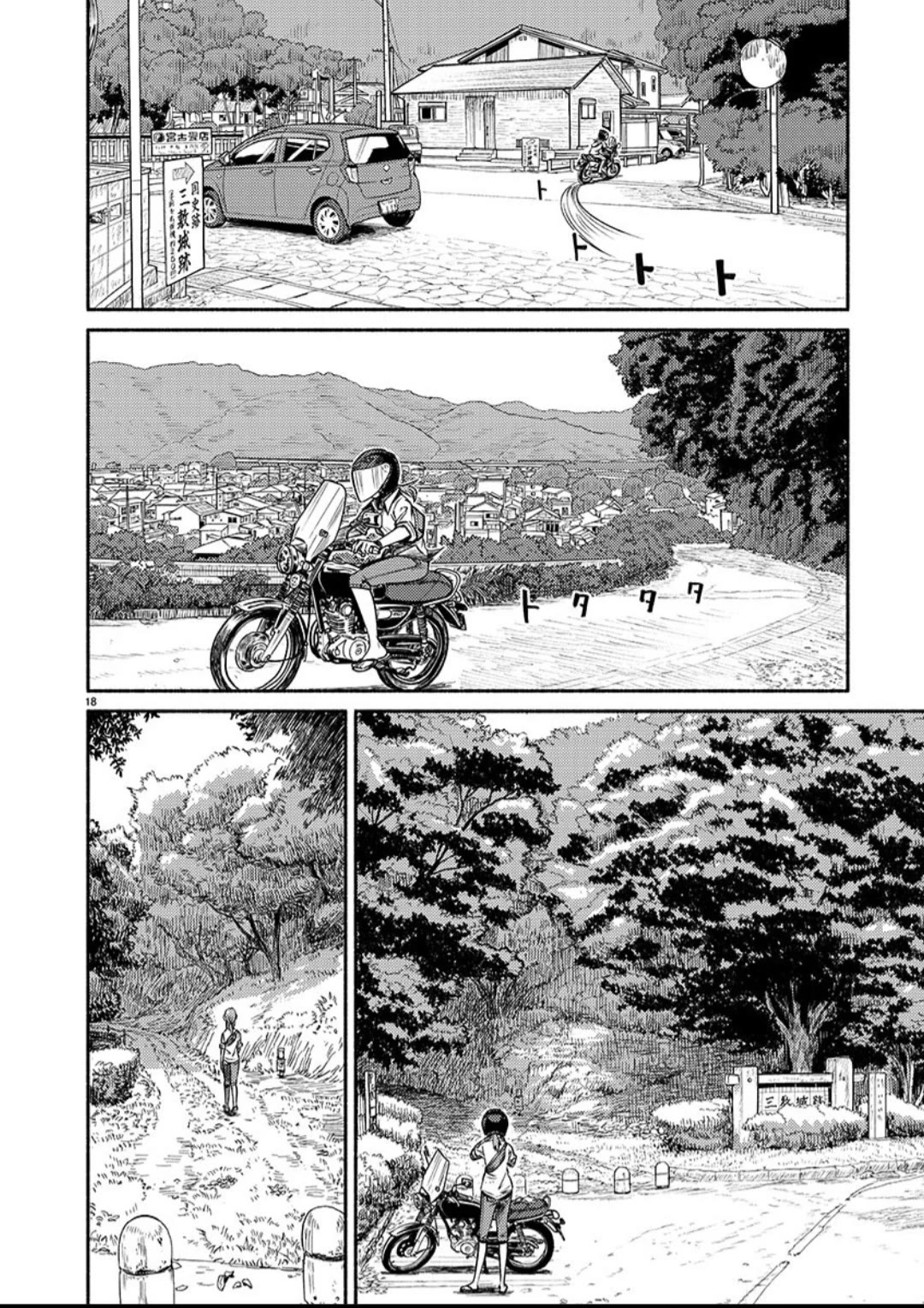 Afterschool Embankment Journal Chapter 65 page 18 - Chapter 65: President Kuroiwa
