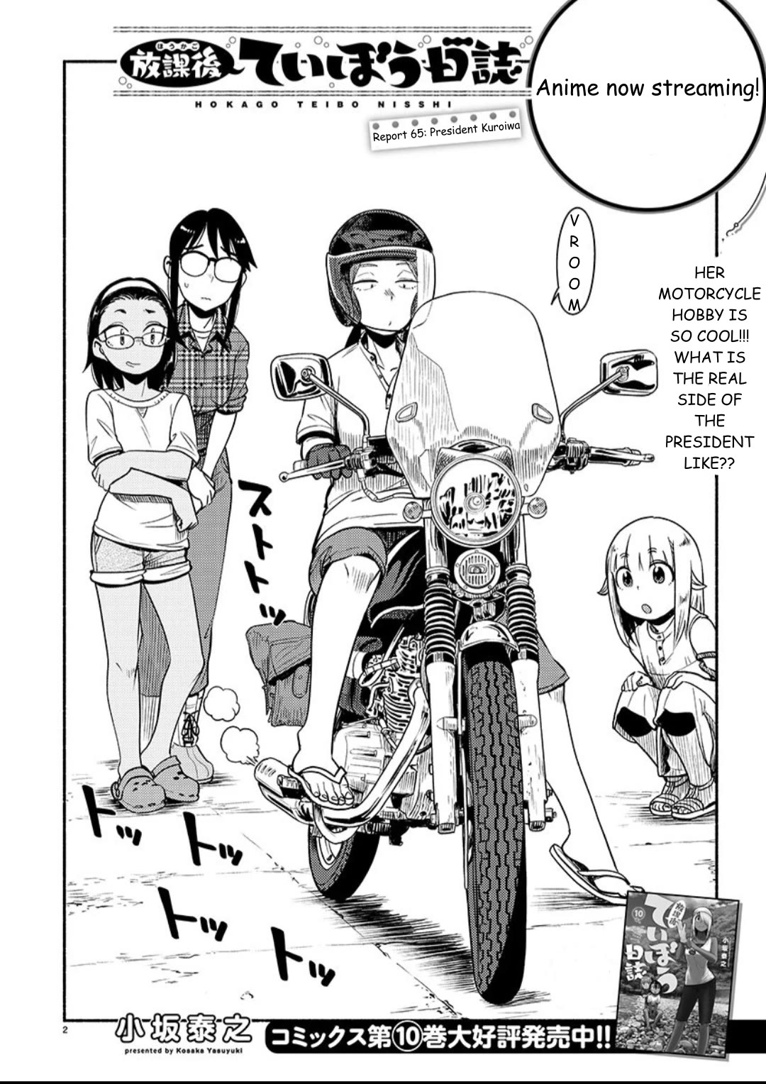 Afterschool Embankment Journal Chapter 65 page 2 - Chapter 65: President Kuroiwa