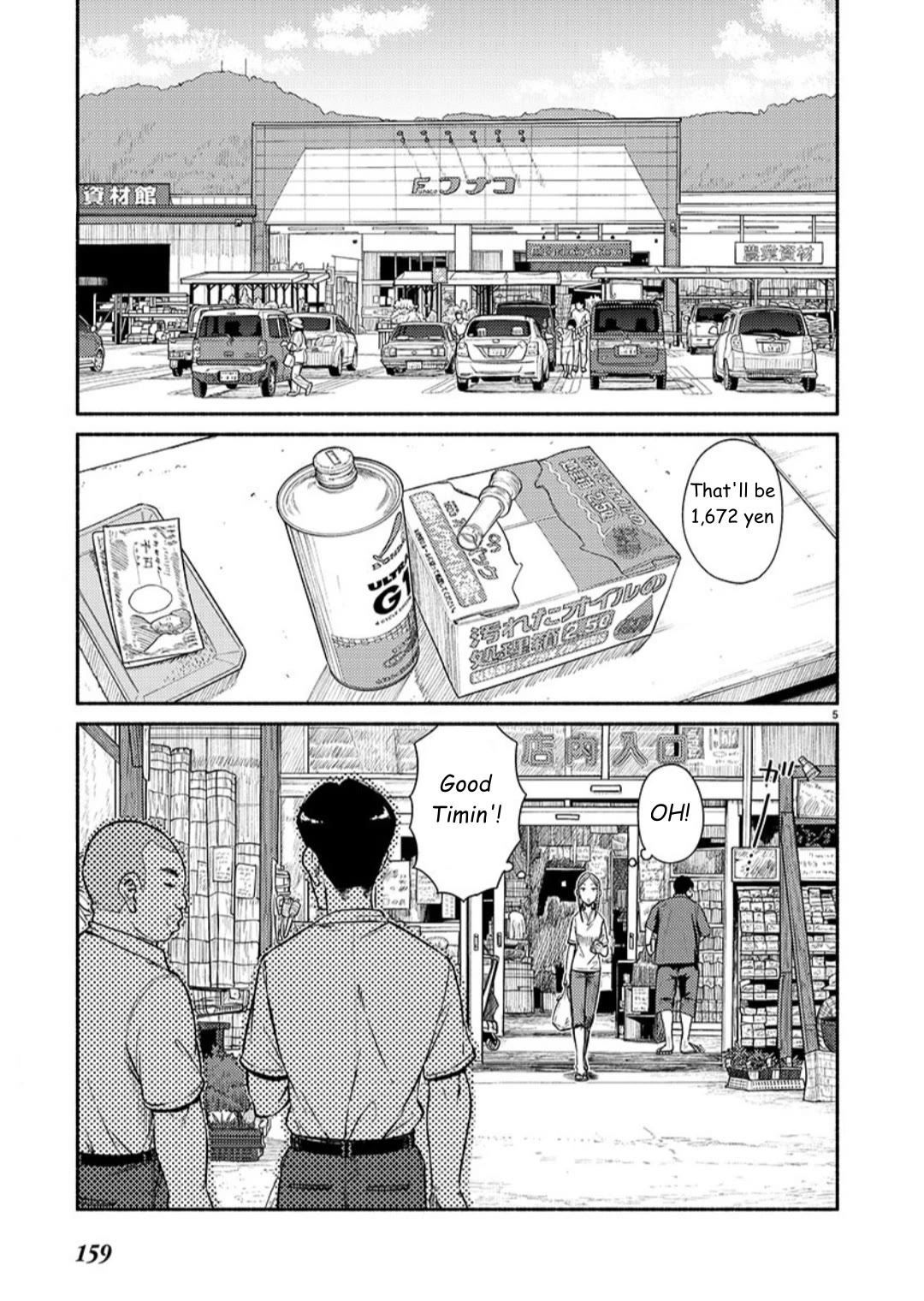 Afterschool Embankment Journal Chapter 65 page 5 - Chapter 65: President Kuroiwa