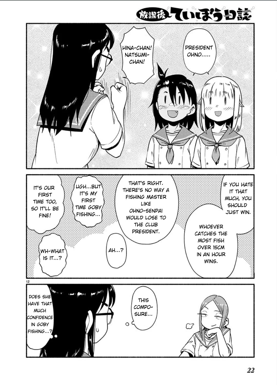 Afterschool Embankment Journal Chapter 66 page 13 - Chapter 66: Goby Fishing part 1