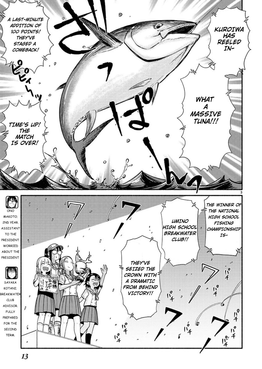 Afterschool Embankment Journal Chapter 66 page 4 - Chapter 66: Goby Fishing part 1