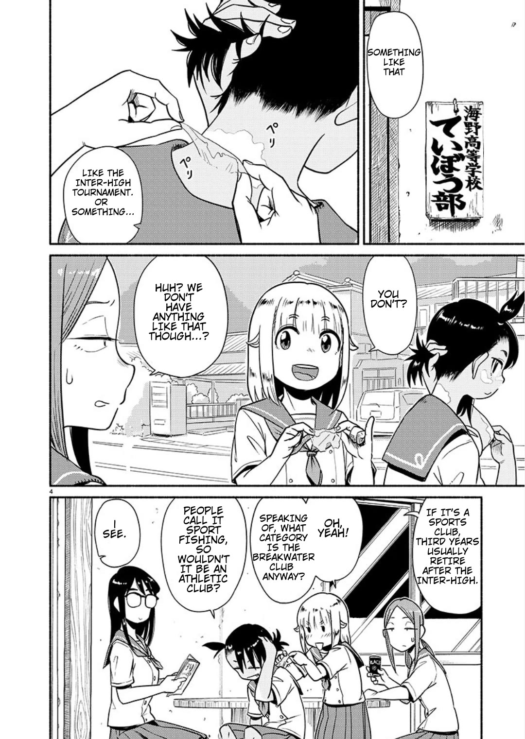 Afterschool Embankment Journal Chapter 66 page 5 - Chapter 66: Goby Fishing part 1