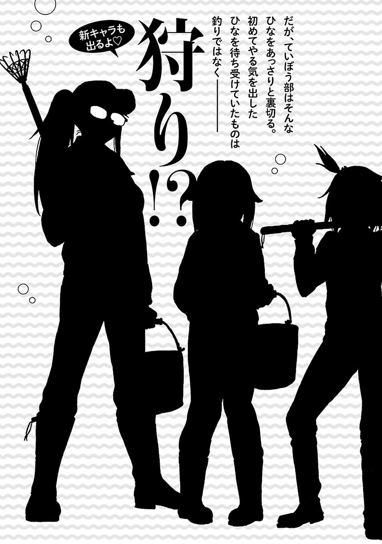 Afterschool Embankment Journal Chapter 7 page 27 - Chapter 7: Magochi "Flathead"