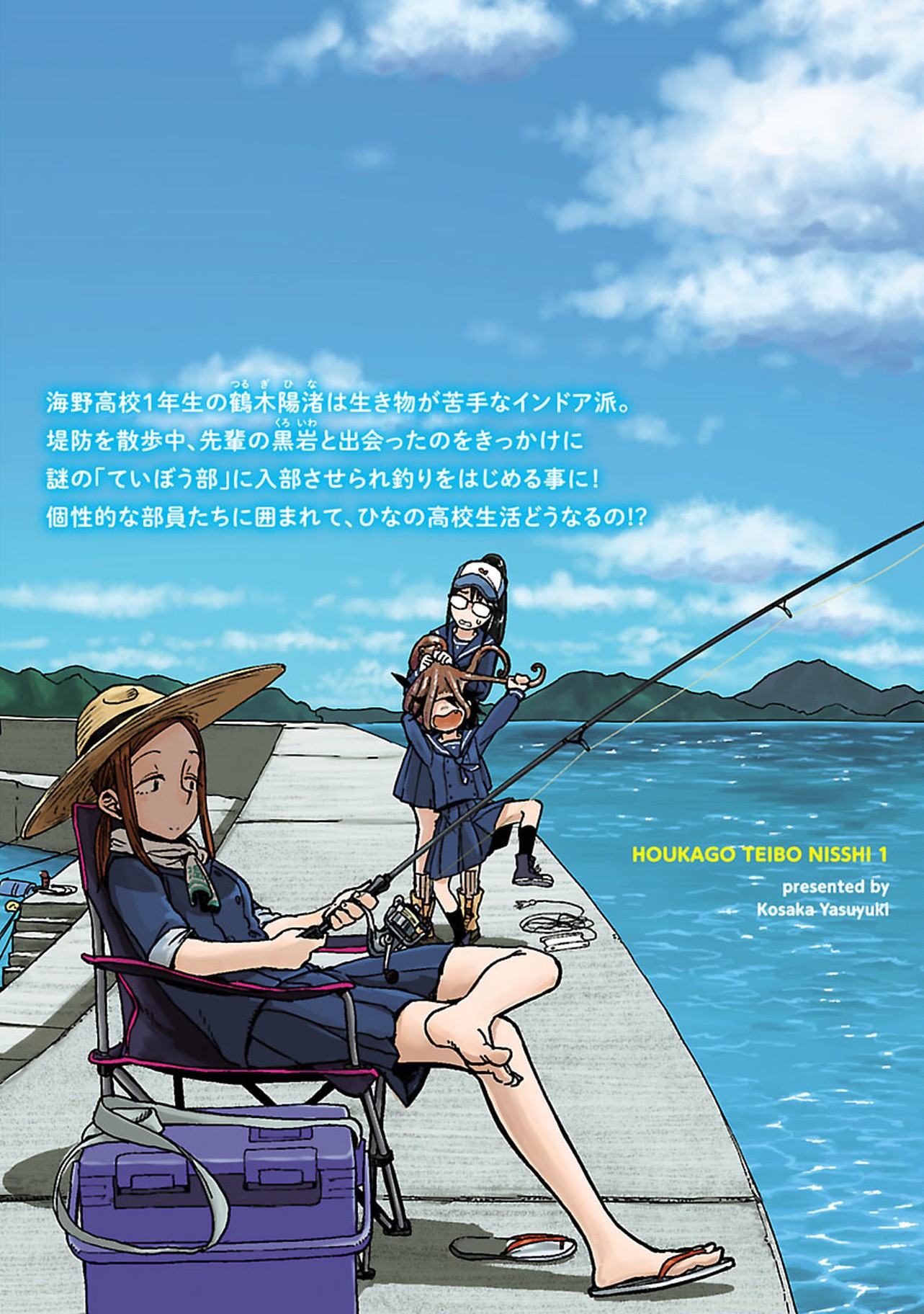 Afterschool Embankment Journal Chapter 7 page 30 - Chapter 7: Magochi "Flathead"