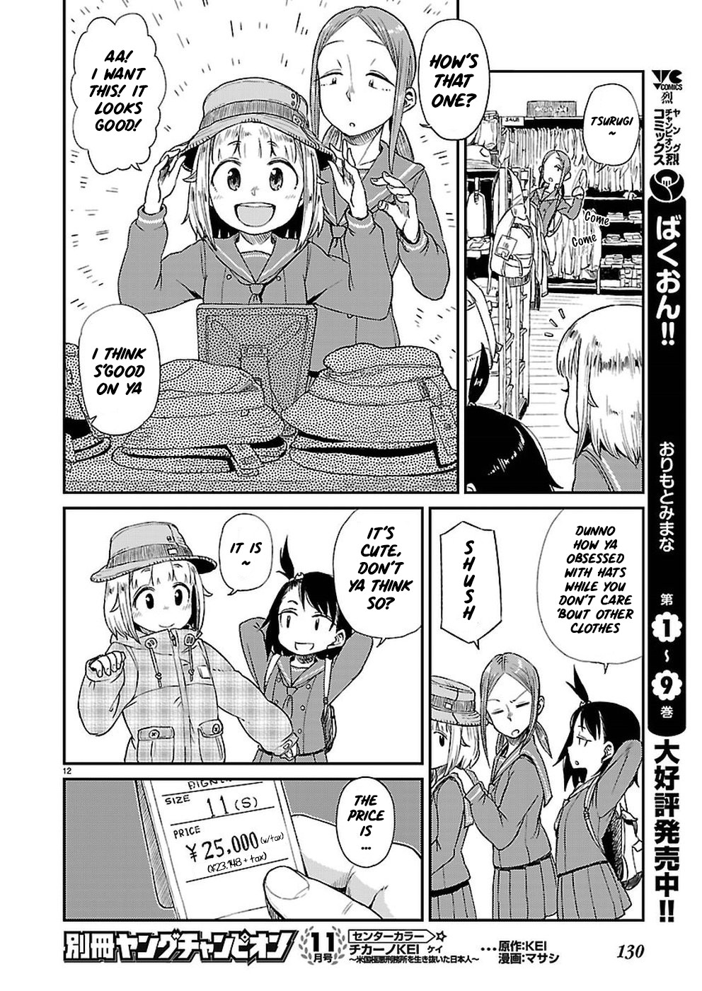 Afterschool Embankment Journal Chapter 8 page 13 - Chapter 8: Okaimono "Shopping"