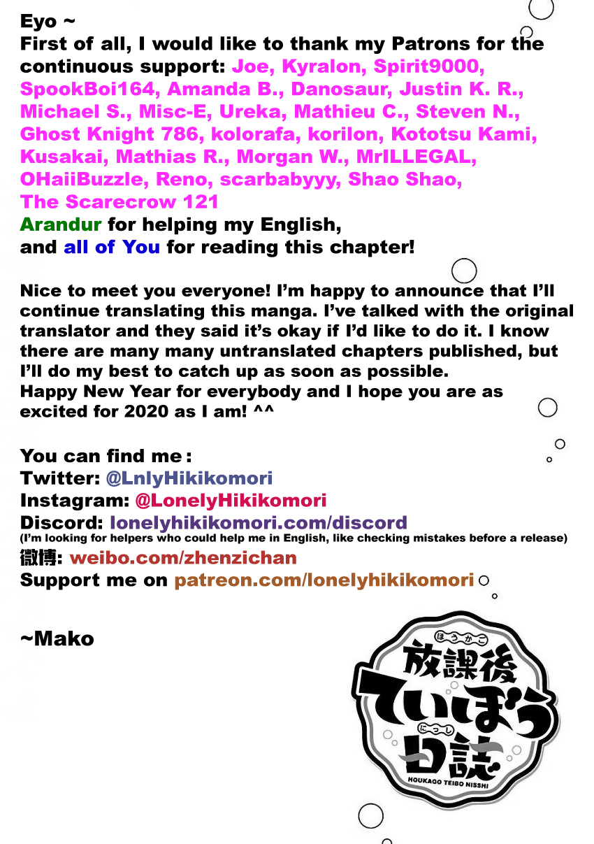Afterschool Embankment Journal Chapter 8 page 22 - Chapter 8: Okaimono "Shopping"