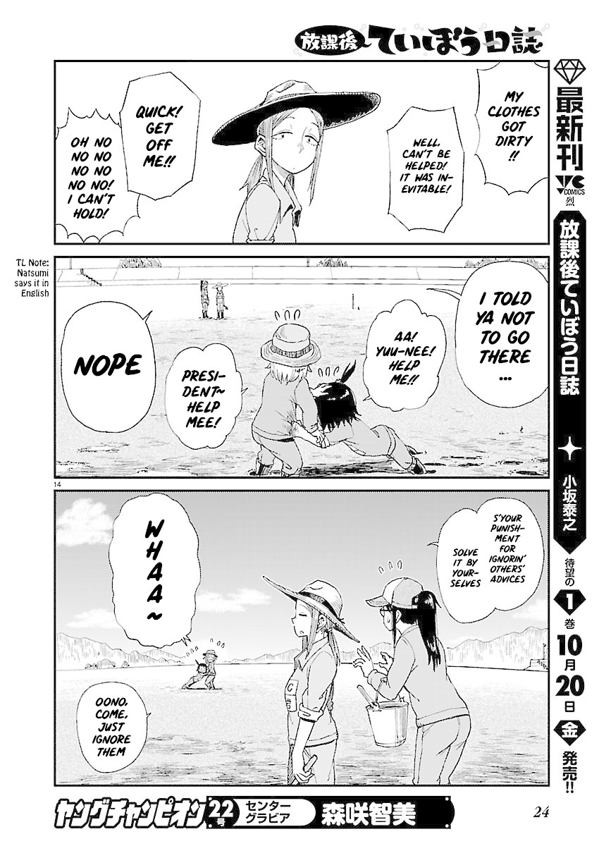 Afterschool Embankment Journal Chapter 9 page 15 - Chapter 9: Shiohigari "Clamming"