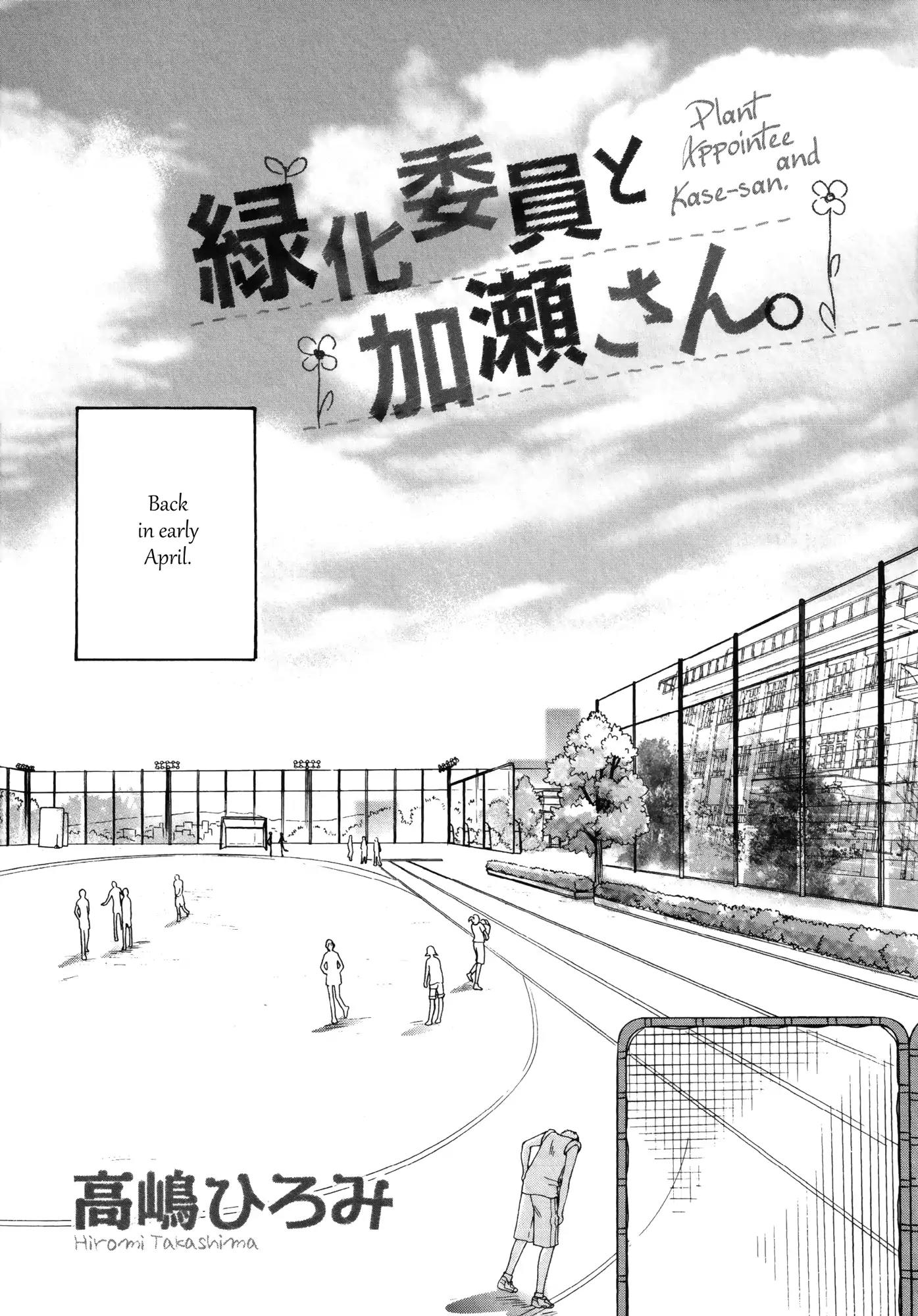 Afterschool Girl Chapter 1.5-5 page 1 - Vol.1 Plant Appointee and Kase-san (Hiromi Takashima)