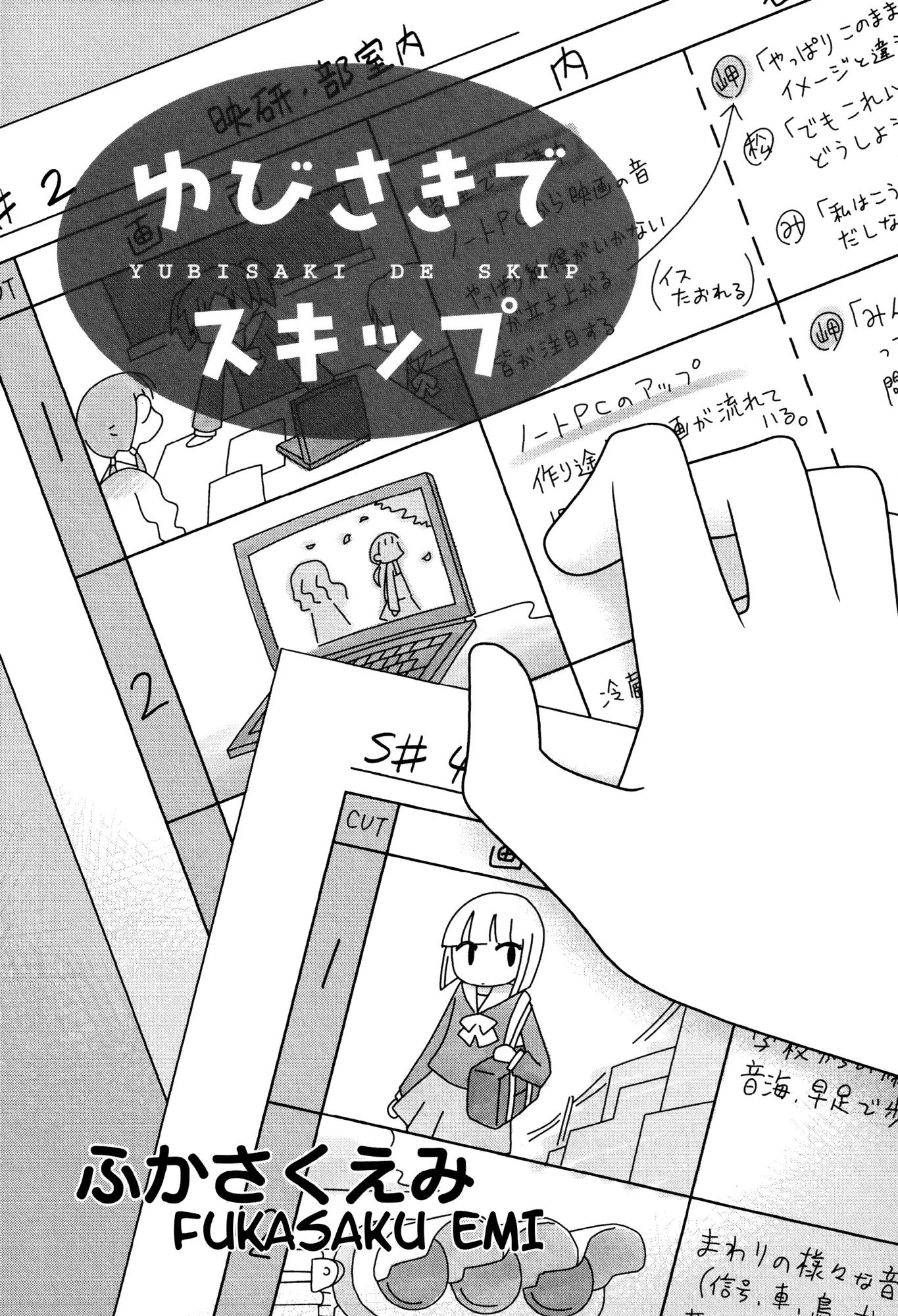 Afterschool Girl Chapter 1.5 page 2 - Vol.1 Chapter 5: Fingertip Skip (Fukasaku Emi)