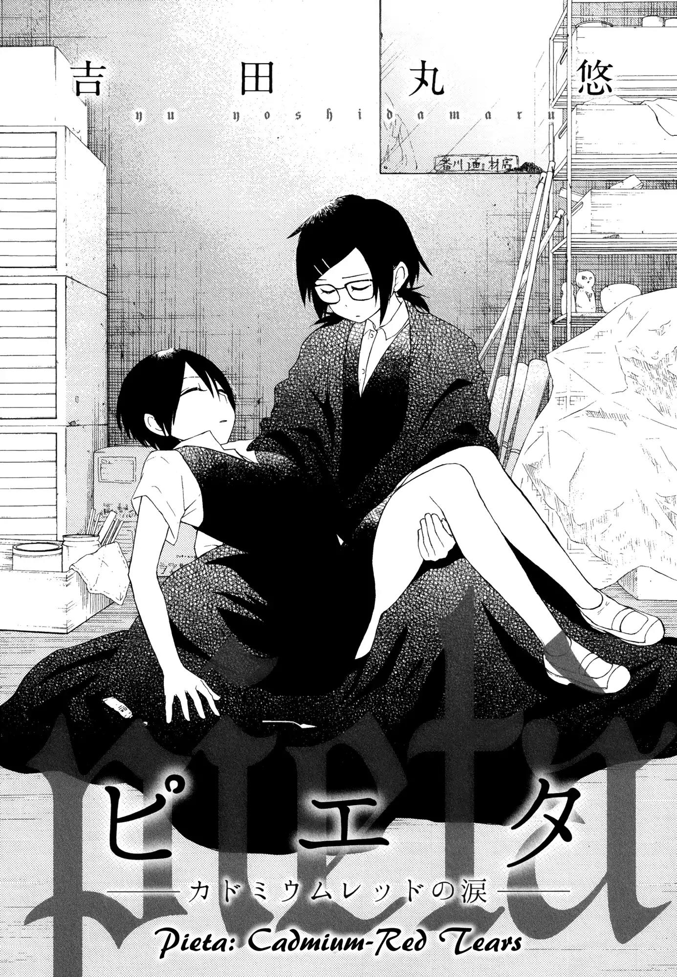 Afterschool Girl Chapter 2.4 page 3 - Vol.2 Chapter 4: Pieta: Cadmium-Red Tears (Yoshidamaru Yuu)