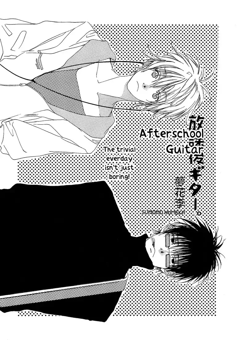 Afterschool Guitar Chapter 0 page 1 - Chapter 0: Oneshot
