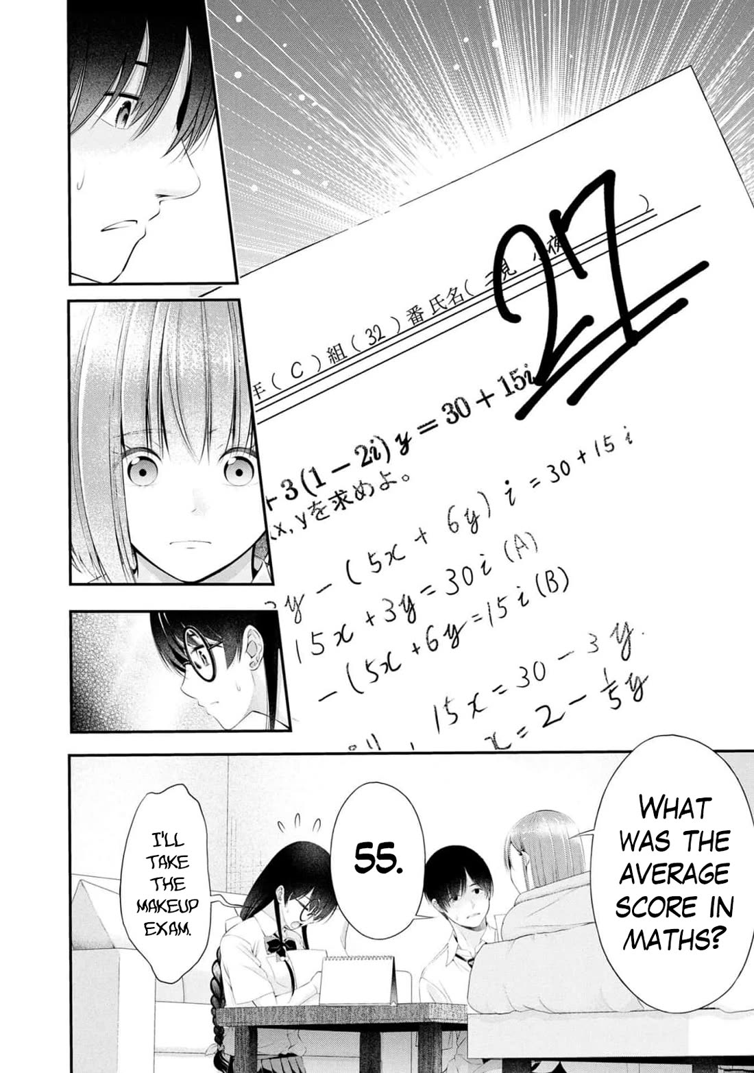 Afterschool Instant XXX Chapter 10 page 22 - Chapter 10: Gardening Club