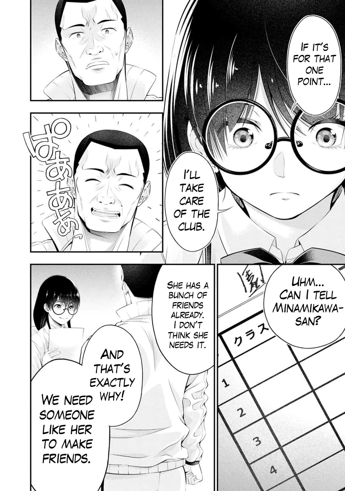 Afterschool Instant XXX Chapter 10 page 32 - Chapter 10: Gardening Club