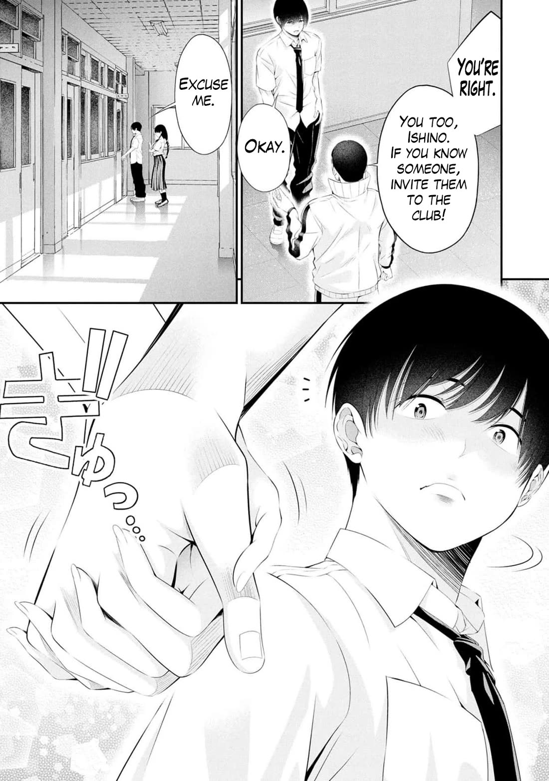 Afterschool Instant XXX Chapter 10 page 33 - Chapter 10: Gardening Club