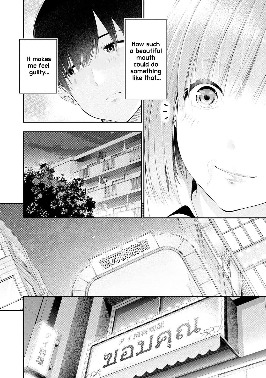 Afterschool Instant XXX Chapter 2 page 6 - Chapter 2: New Daily Life