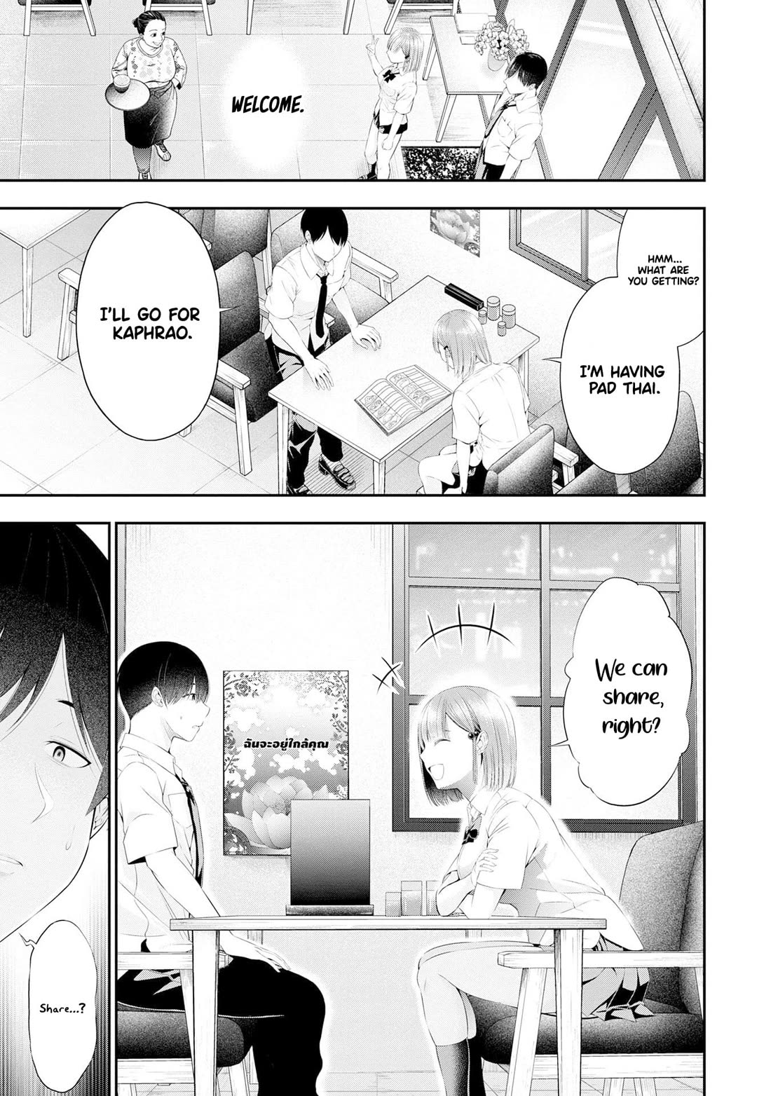 Afterschool Instant XXX Chapter 2 page 7 - Chapter 2: New Daily Life