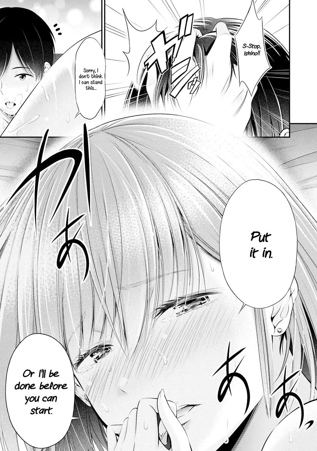 Afterschool Instant XXX Chapter 4 page 19 - Chapter 4: To Aomori