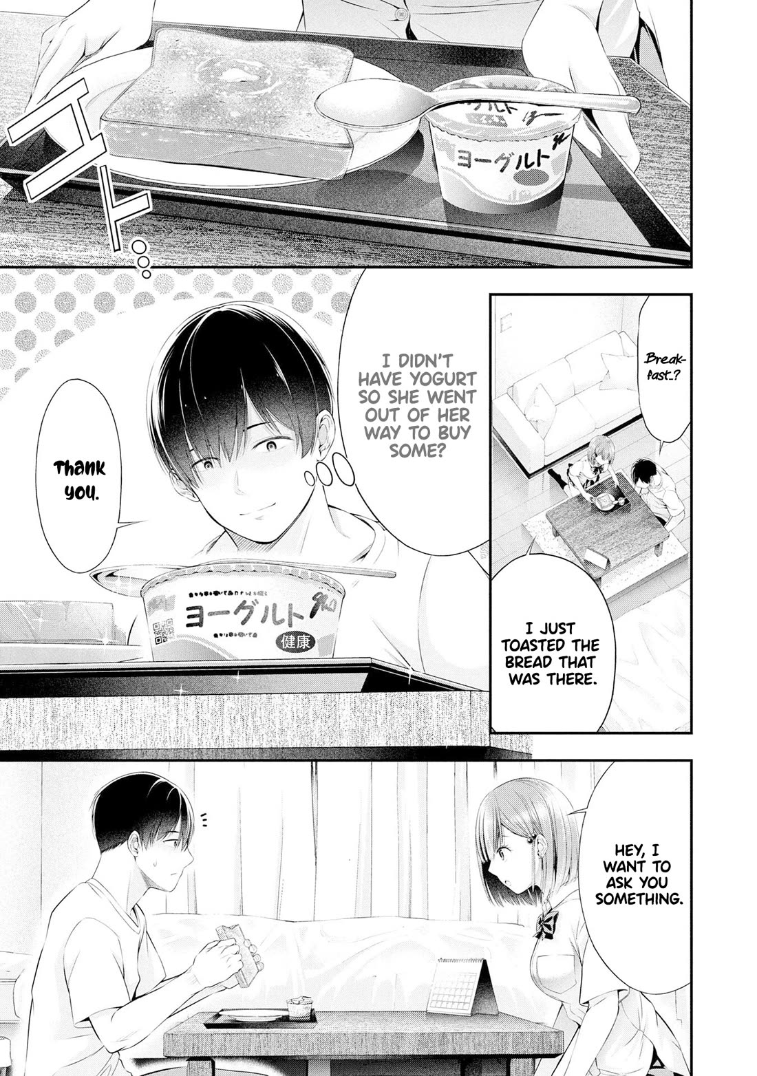 Afterschool Instant XXX Chapter 4 page 29 - Chapter 4: To Aomori