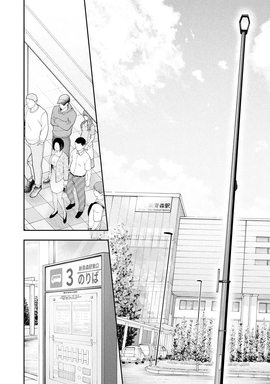 Afterschool Instant XXX Chapter 4 page 6 - Chapter 4: To Aomori