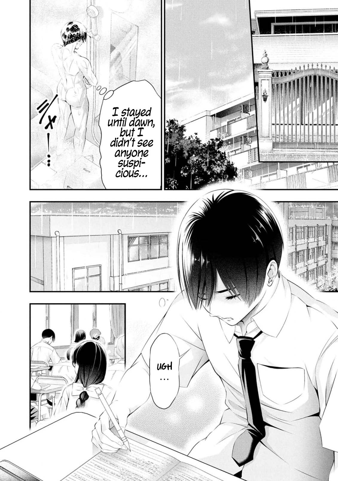 Afterschool Instant XXX Chapter 8 page 36 - Chapter 8: Surveillance