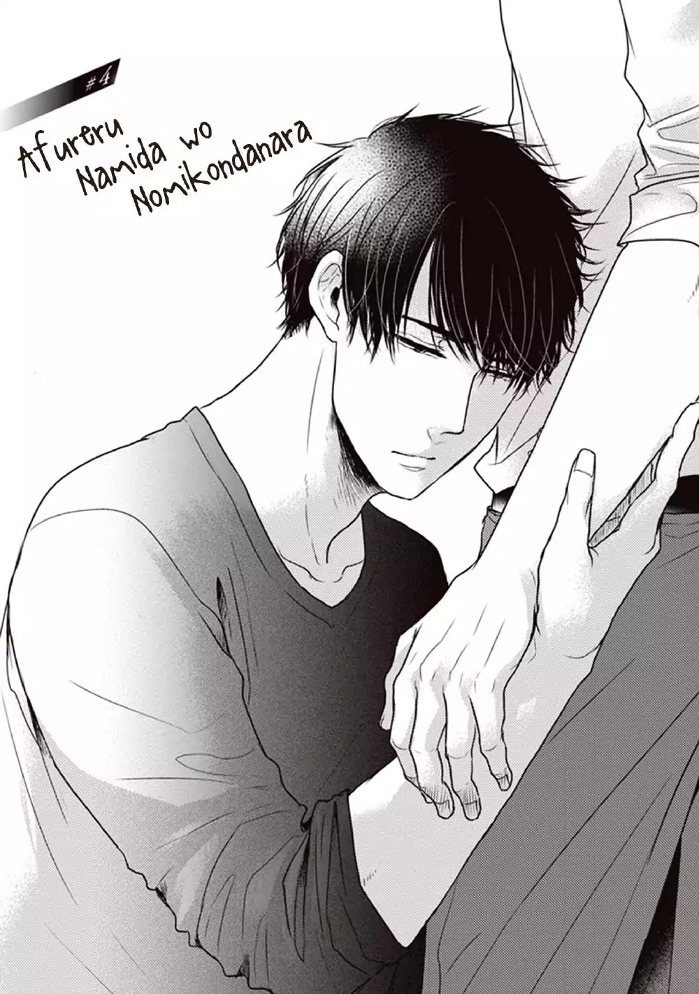 Afureru Namida o Nomikondanara Chapter 4 page 1 - Chapter 4: If I Swallowed the Overflowing Tears #4
