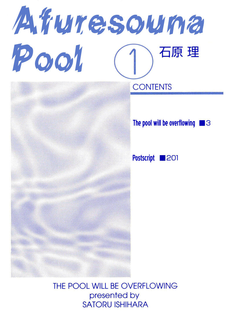 Afuresou na Pool Chapter 1 page 2 - Chapter 1