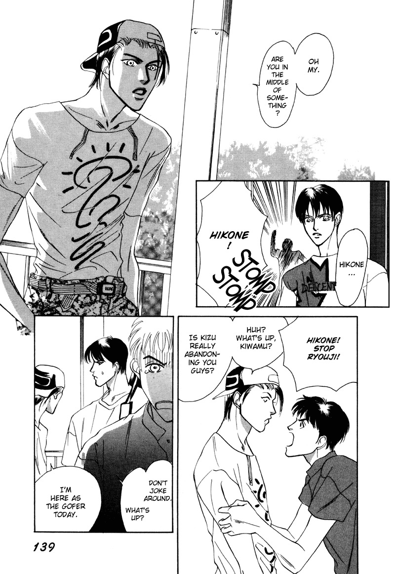 Afuresou na Pool Chapter 10 page 4 - Chapter 10