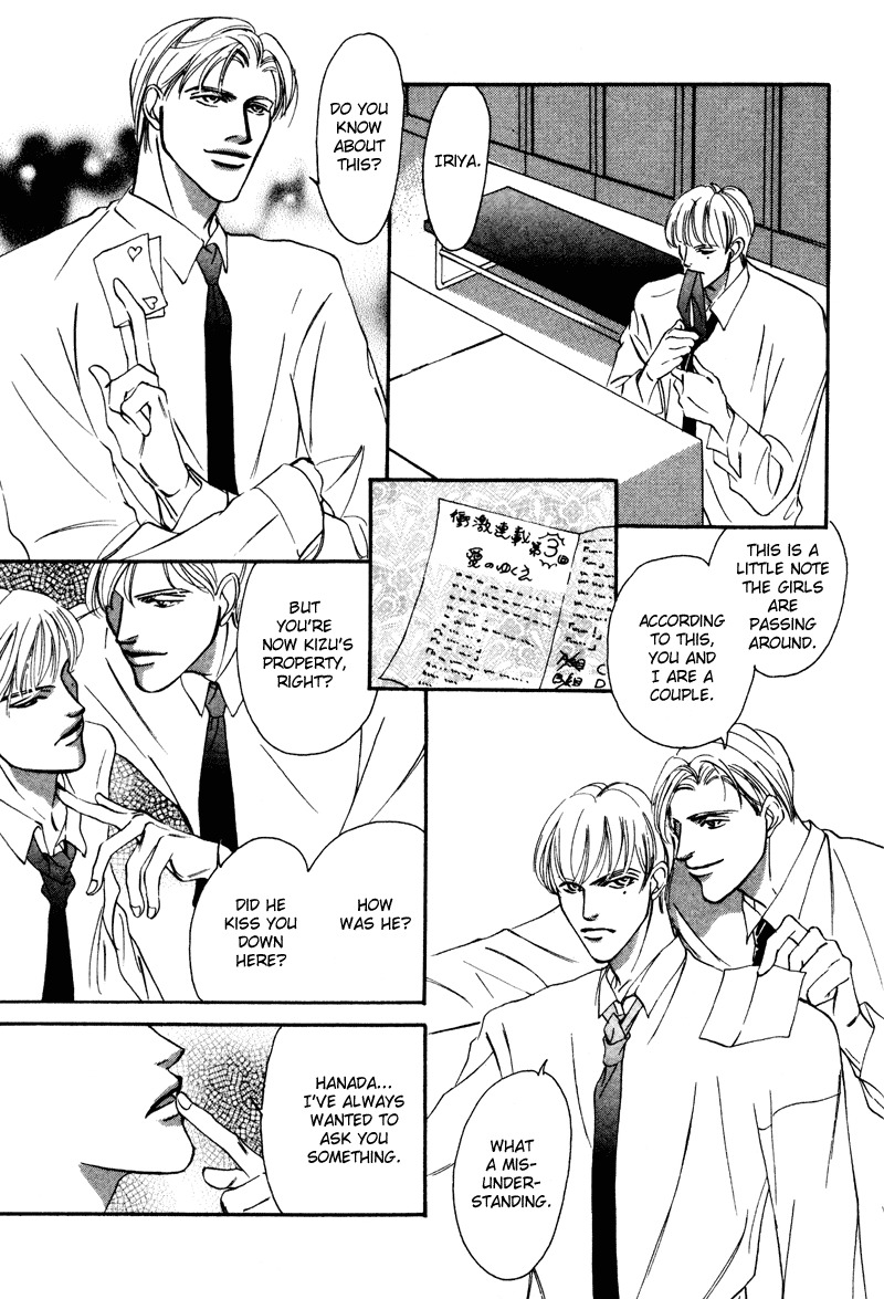 Afuresou na Pool Chapter 11 page 22 - Chapter 11