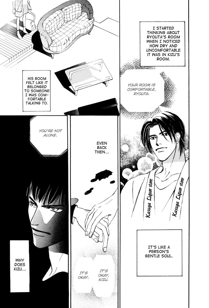 Afuresou na Pool Chapter 12 page 16 - Chapter 12