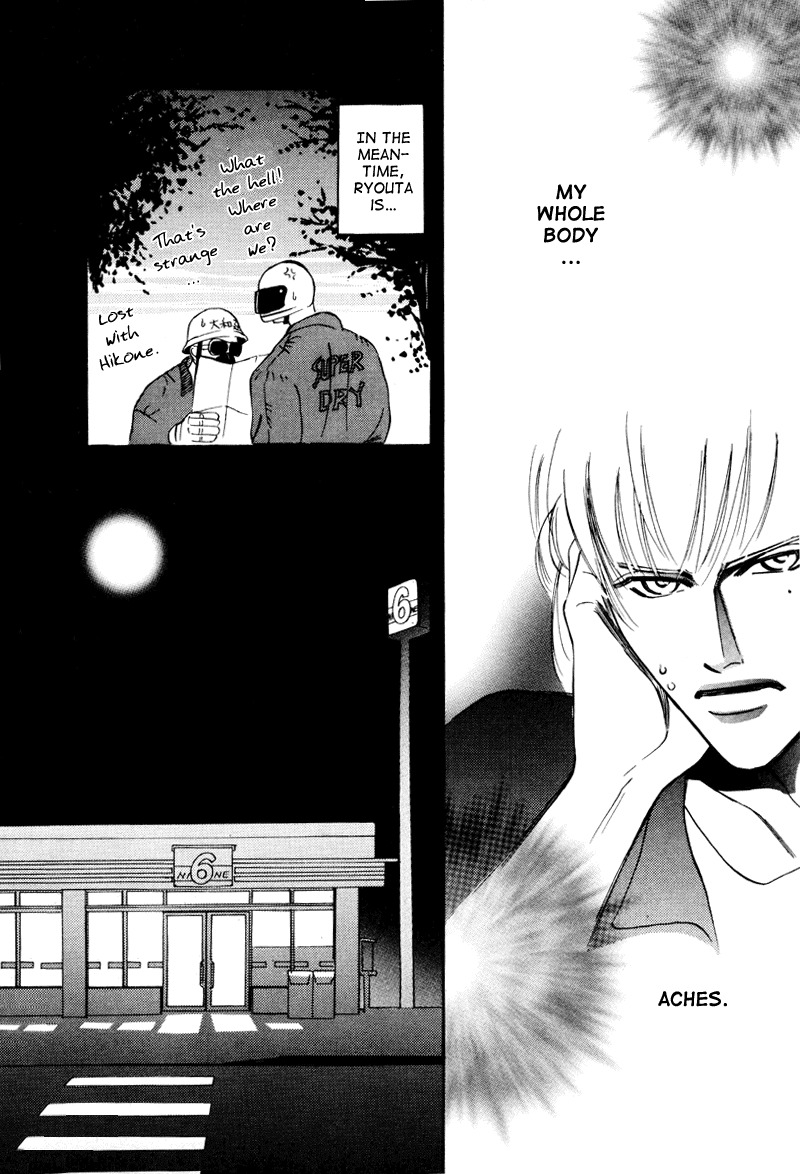 Afuresou na Pool Chapter 12 page 27 - Chapter 12