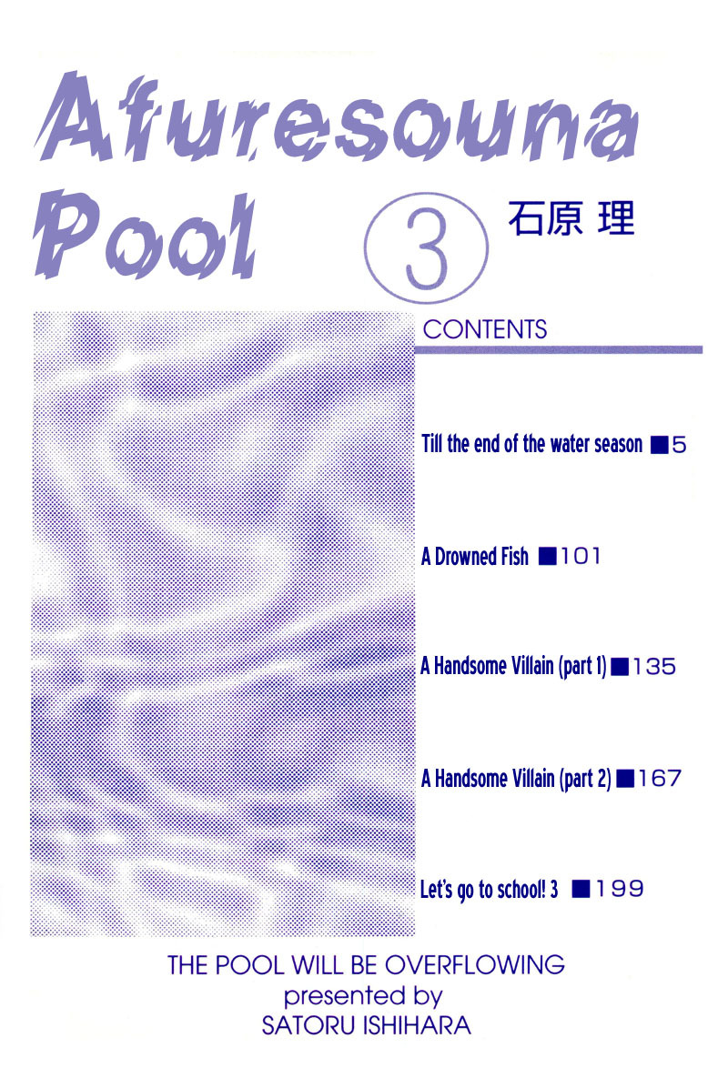 Afuresou na Pool Chapter 12 page 3 - Chapter 12