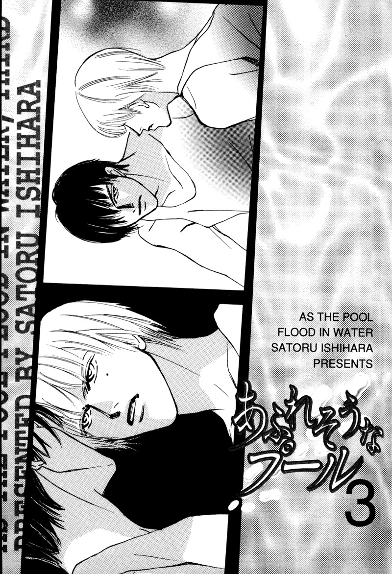 Afuresou na Pool Chapter 12 page 4 - Chapter 12