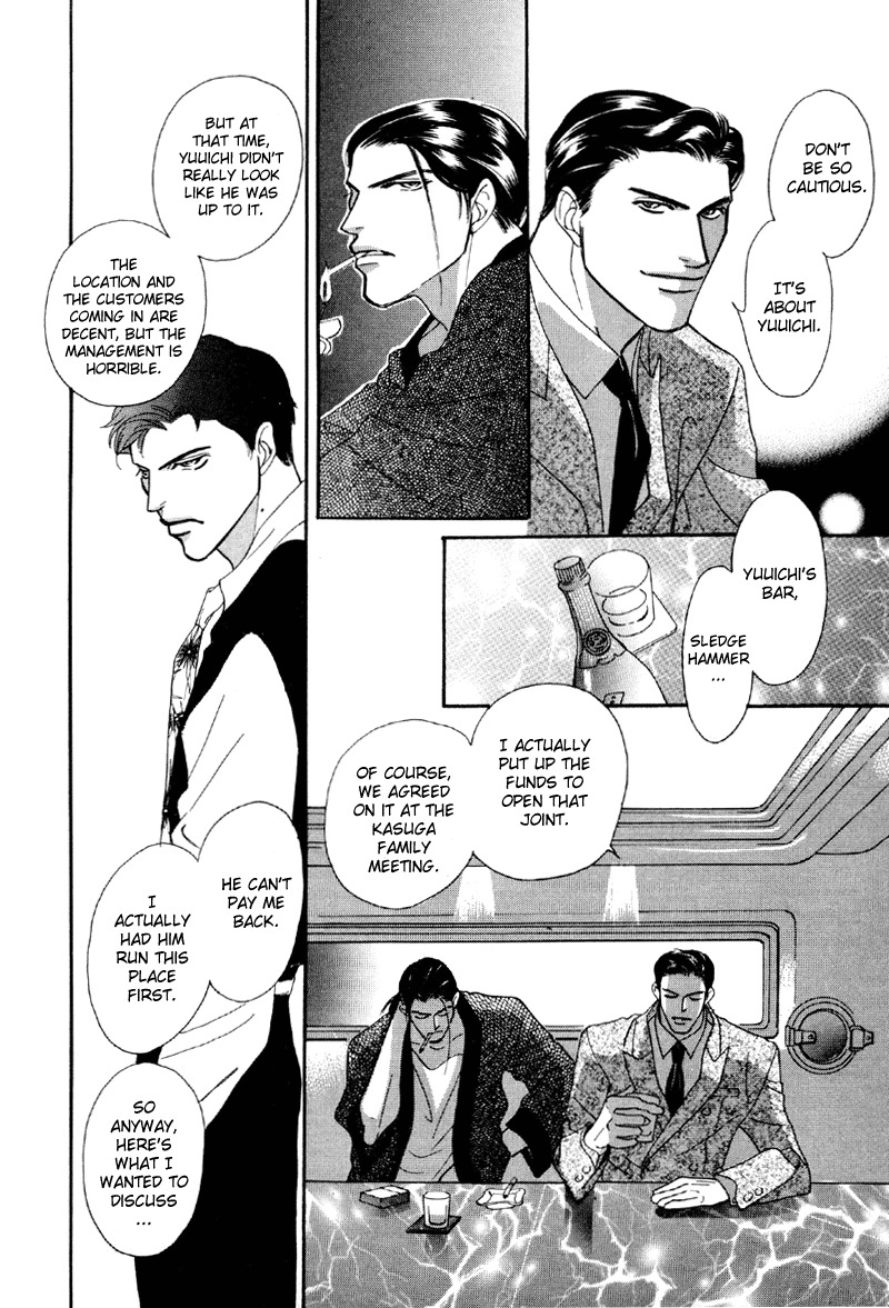 Afuresou na Pool Chapter 16 page 18 - Chapter 16