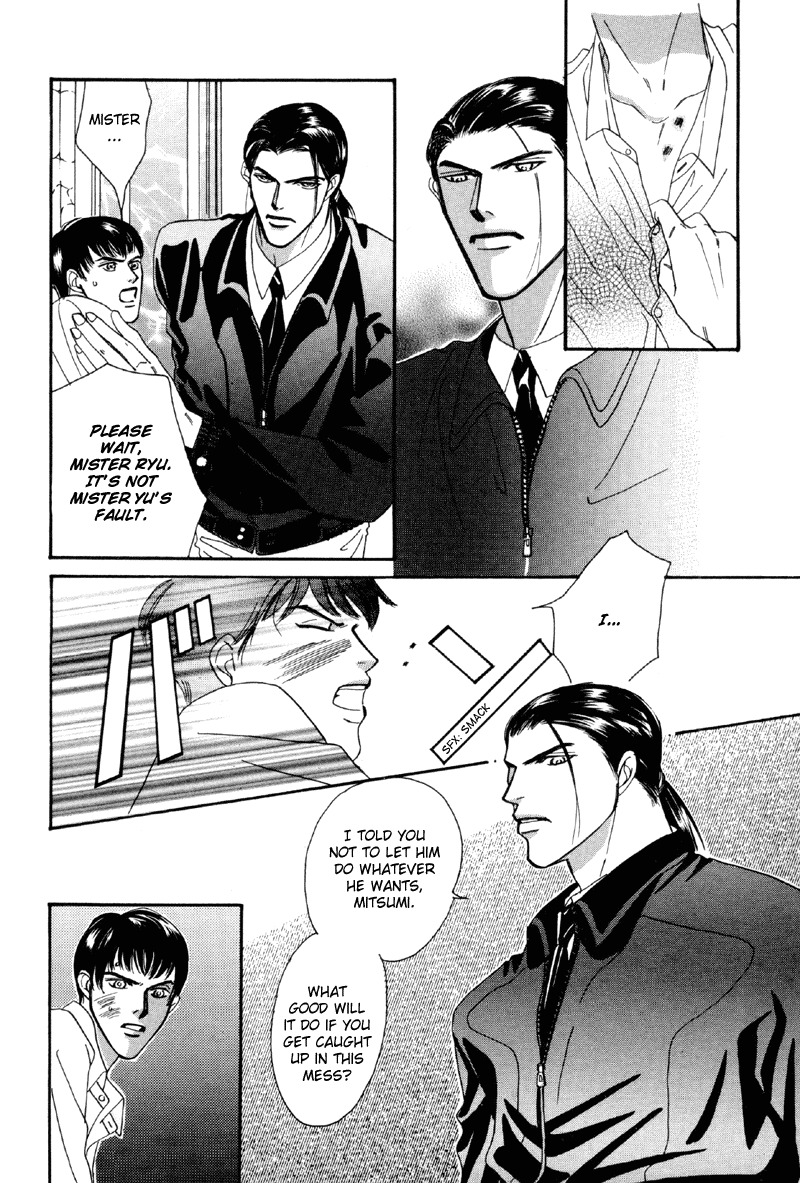 Afuresou na Pool Chapter 16 page 26 - Chapter 16