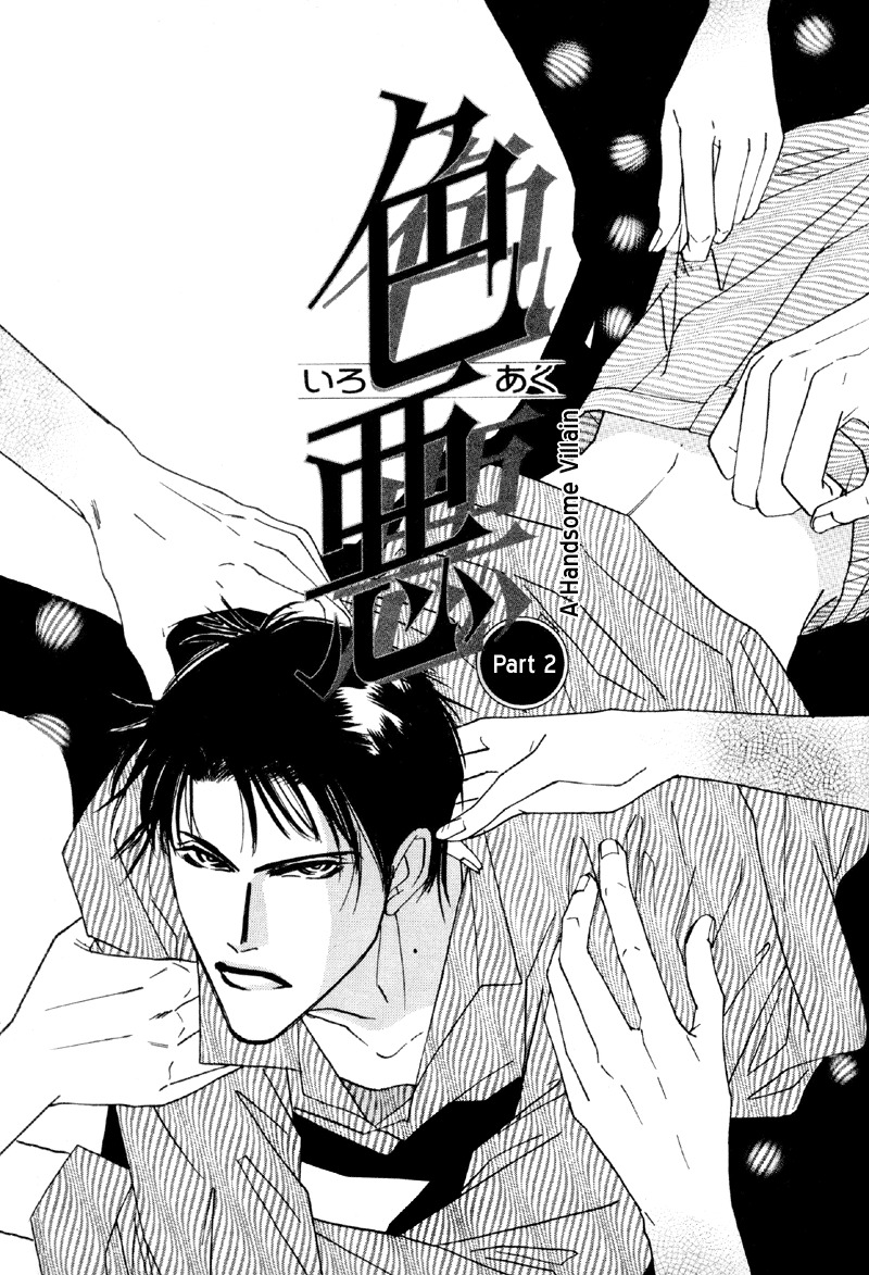 Afuresou na Pool Chapter 17 page 1 - Chapter 17