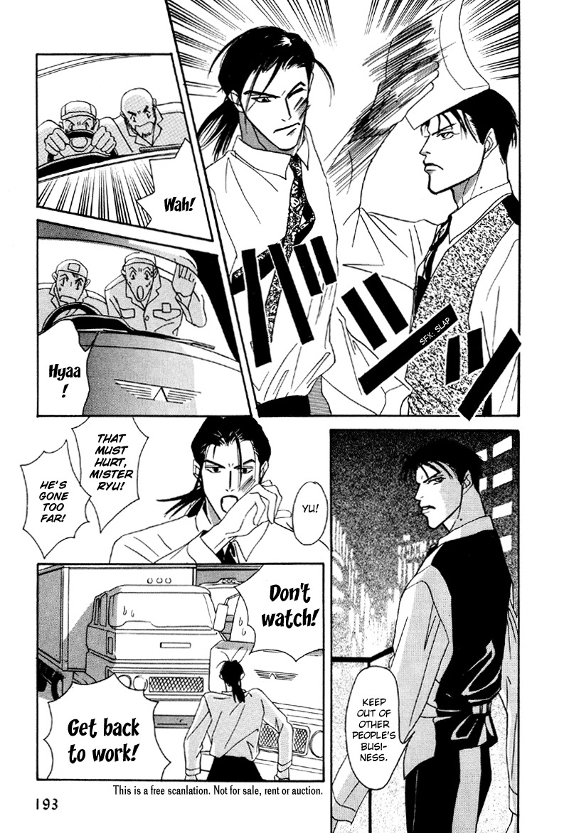 Afuresou na Pool Chapter 17 page 27 - Chapter 17