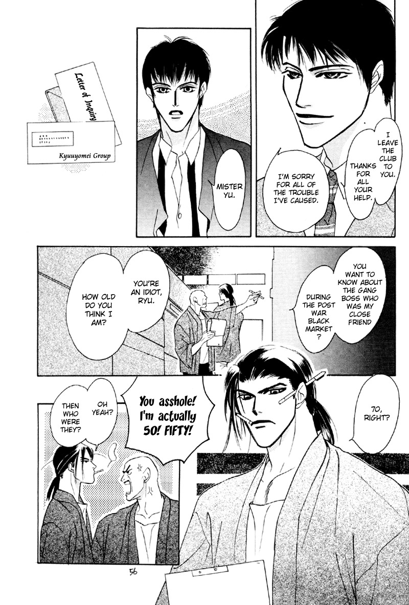 Afuresou na Pool Chapter 18 page 7 - Chapter 18