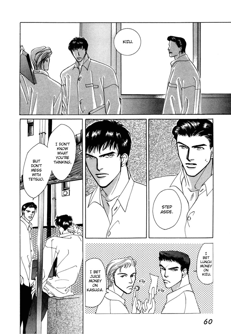 Afuresou na Pool Chapter 2 page 24 - Chapter 2
