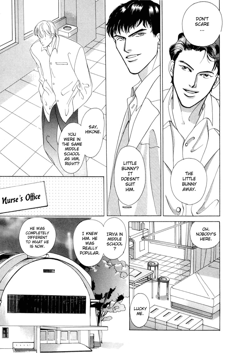 Afuresou na Pool Chapter 2 page 5 - Chapter 2