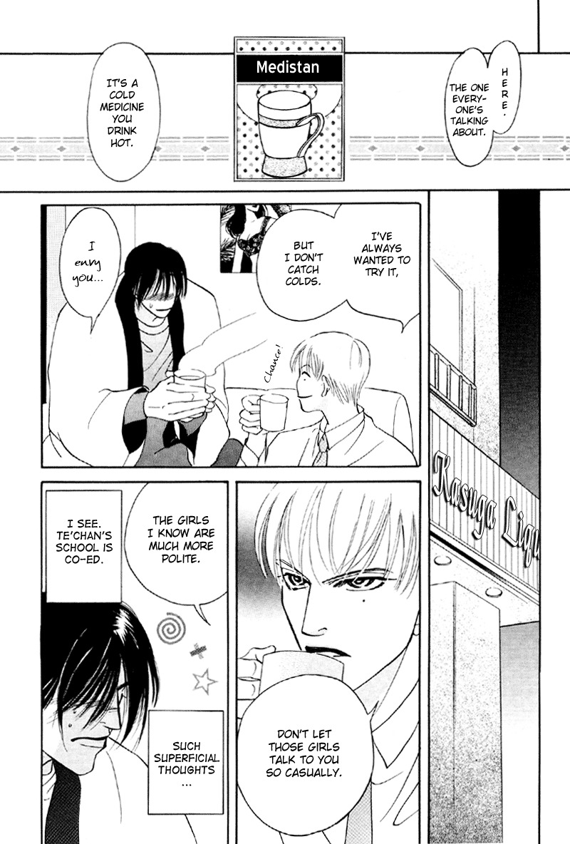 Afuresou na Pool Chapter 20 page 20 - Chapter 20